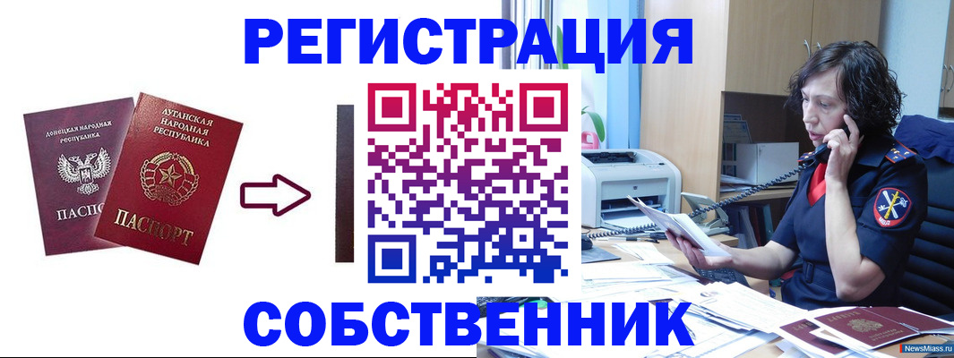 миграционный учет в Кисловодске