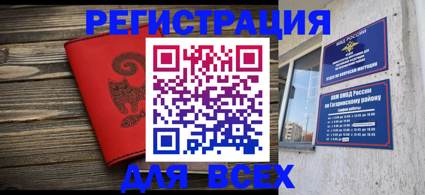 прописка для военкомата в Кисловодске