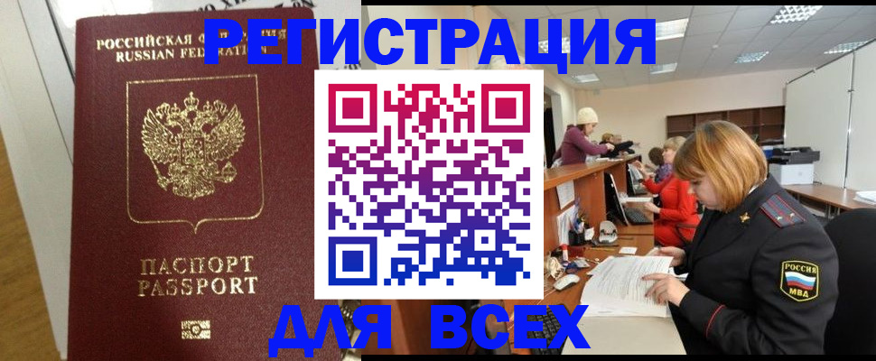 временная регистрация гарантия в Кисловодске