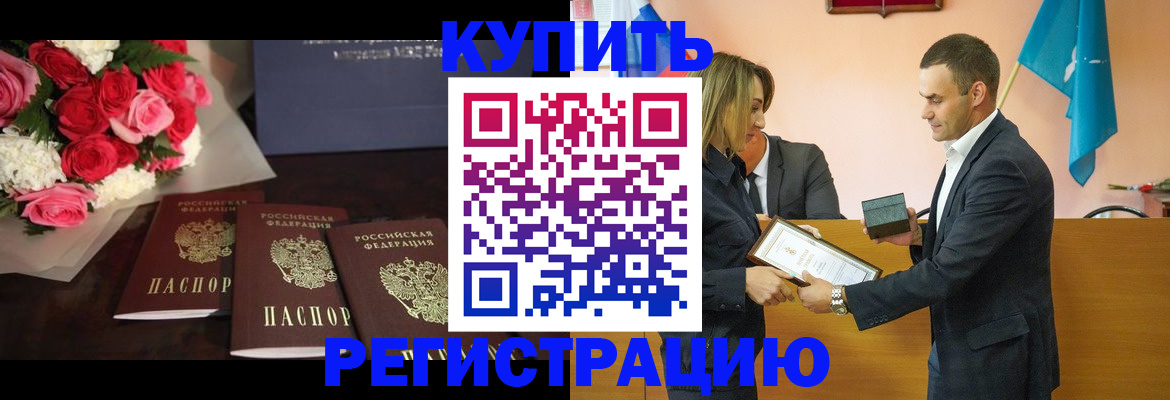 временная регистрация адрес в Кисловодске