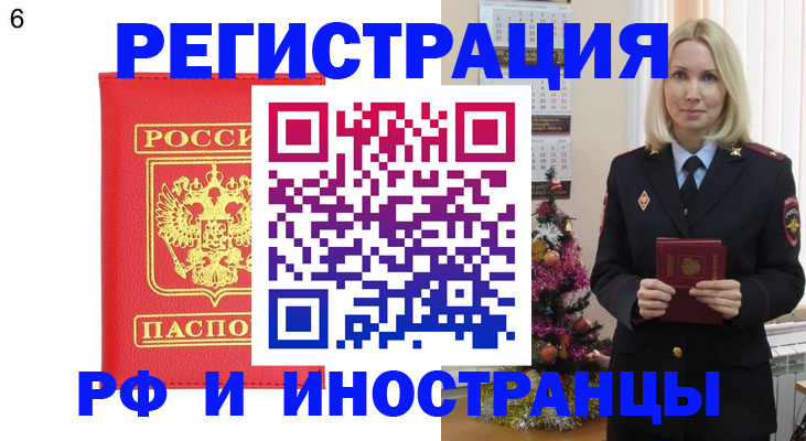 временная регистрация купить в Кисловодске