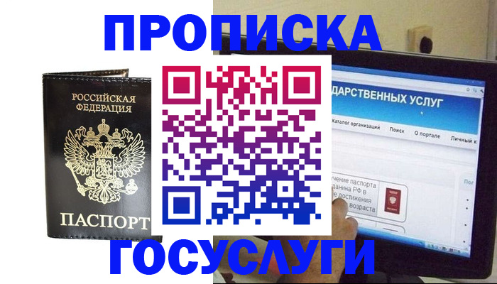 прописка гарантия в Кисловодске