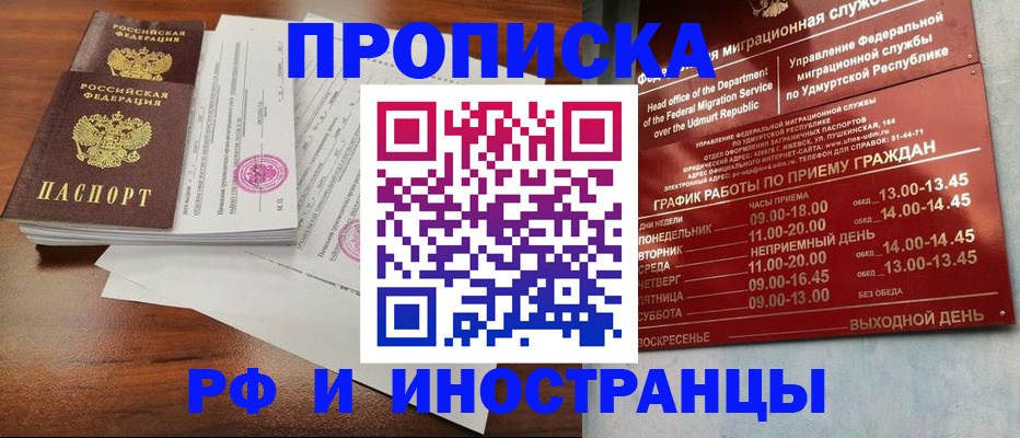 найти адрес прописки в Кисловодске