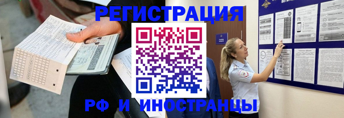 временная регистрация в Кисловодске